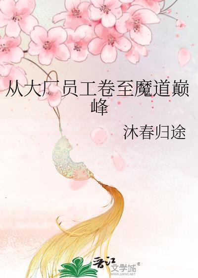 世界第一前锋?从囚王开始!