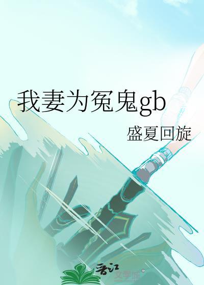 湿热