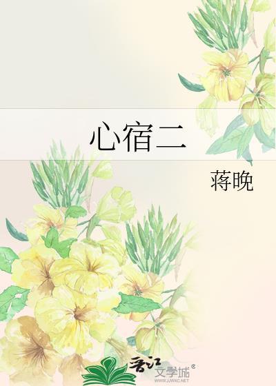 钓系影后为何总是撩我