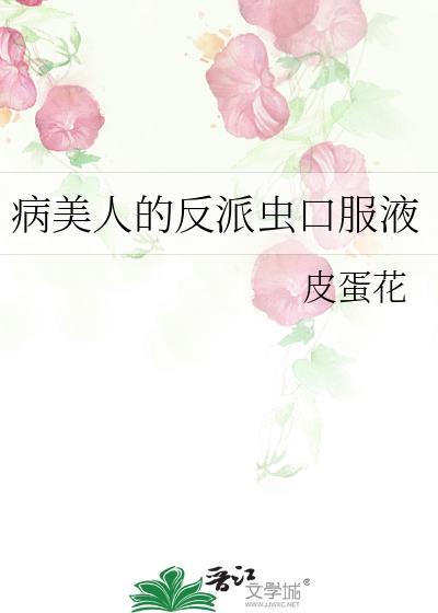 被偏执阴湿亡妻窥伺后