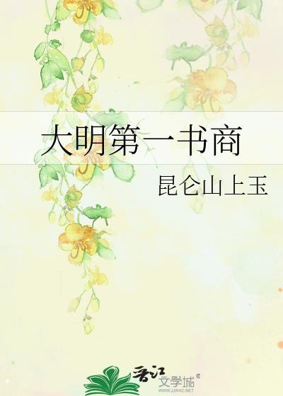 追魂