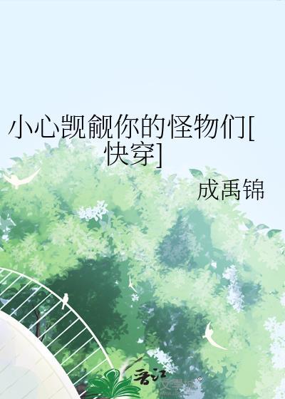 窝囊炮灰攻又不是万人迷(快穿)
