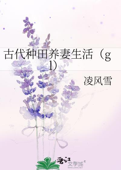 反派的宰辅之路(女尊)