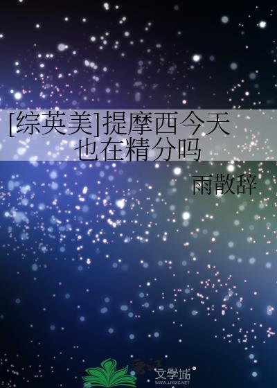 哥谭异想体收容指南[综英美]