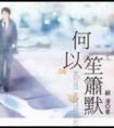 [综崩铁]从成为令使开始创飞所有人！