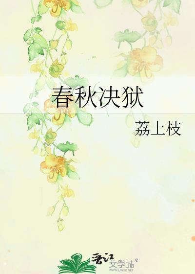 系统,但被宿主宠爱了!