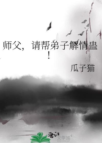 居心不正