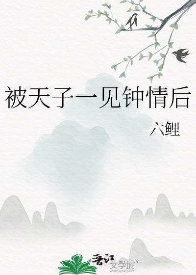 [娱乐圈]万人迷模拟器不太对劲