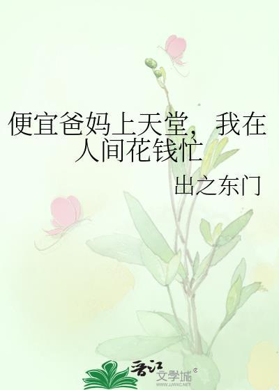 复活吧!我的爱人!