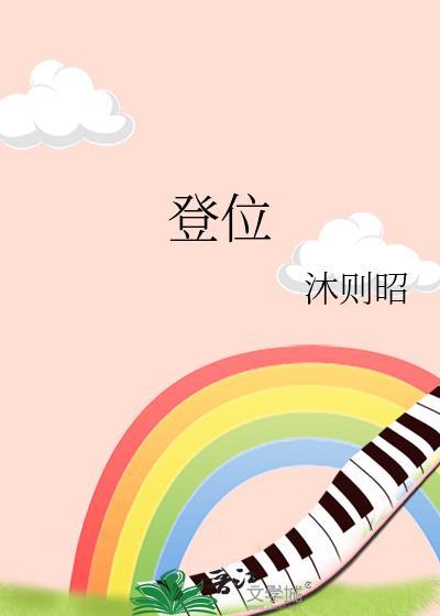 重组家庭的随军日常[六零]