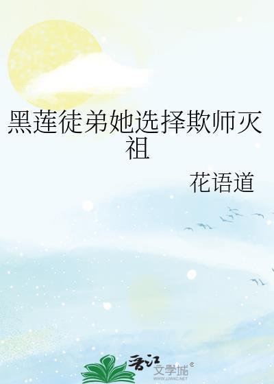 穿成创世神之后
