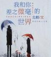 前男友辱追我三年了[娱乐圈]