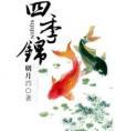 才不要做太子外室