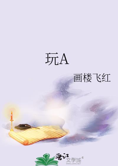 从英灵座抢夺了小太阳本体