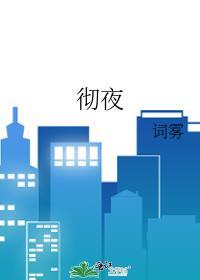 知名废物向导但万人迷