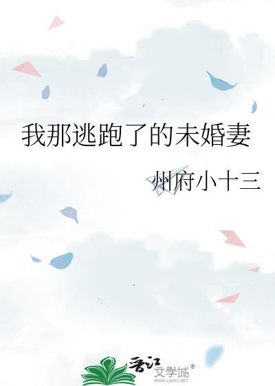 替嫁后前任们遍地修罗场