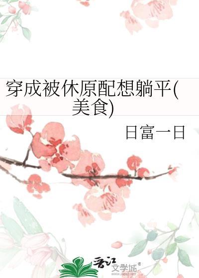身体赎回中