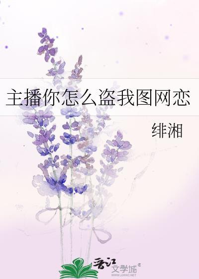 美人祭品在线发癫[无限]