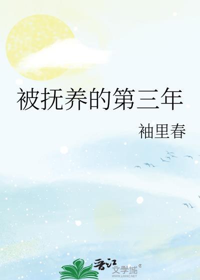 驯服黑月光需要多久