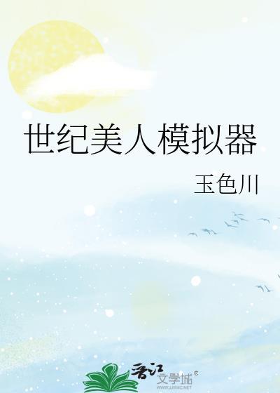 你知道的太多了