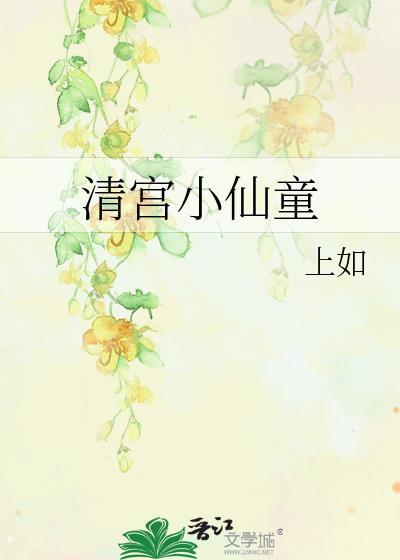 我用术式玩坏时间线