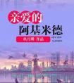 工具人男二他不干了[快穿]