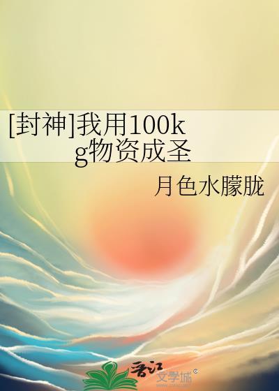 拒嫁黑莲花