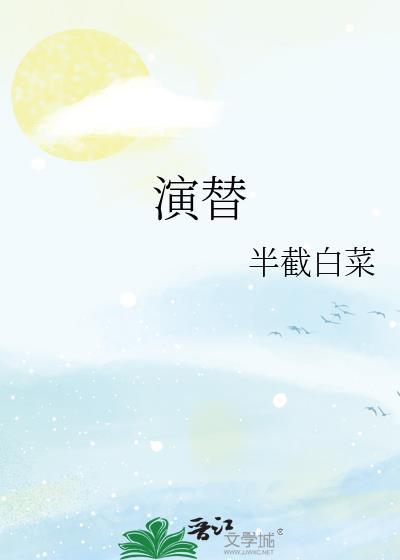 焚风过境