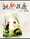 假少爷翻车后