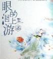 清冷女主被骗后病娇了[快穿]