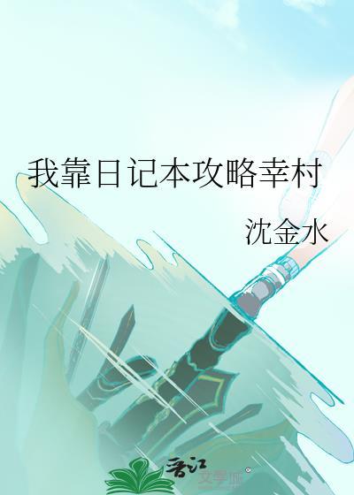 真凶竟能听到我的心声