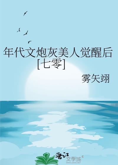 疲惫社畜被邪神养了