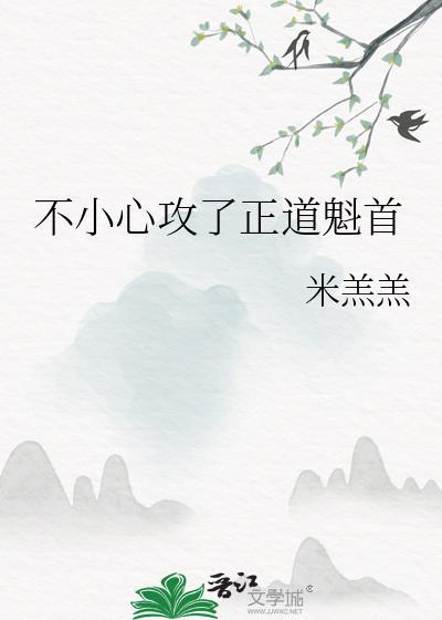 见习蛊师在星际伪装虫母