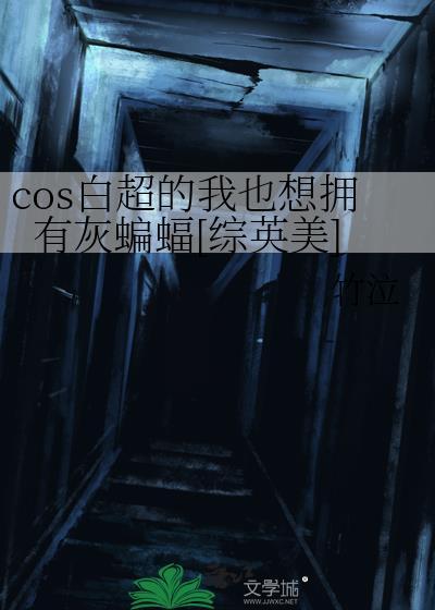故国神游[快穿]