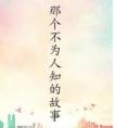 爆汁蜜桃