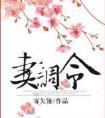 山海侦探社