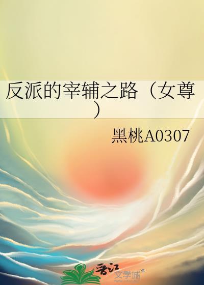 父皇驾崩后,长公主杀疯了