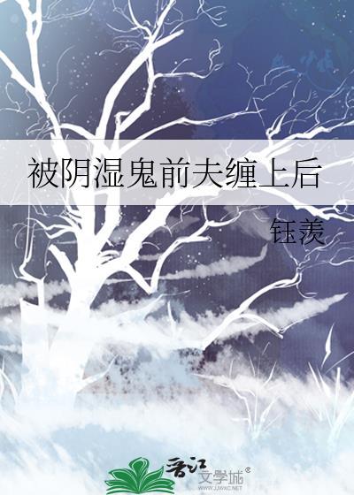 换亲后,战死的相公回来了
