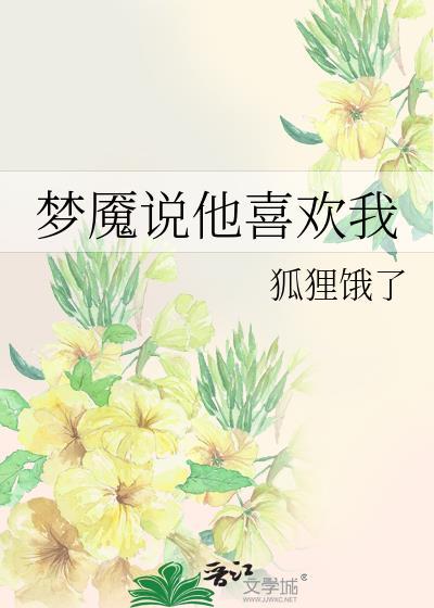 我养的弟弟全都黑化了