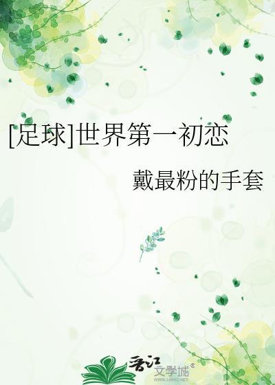 [综英美]黑漆漆上司不可能是我的甜心男友