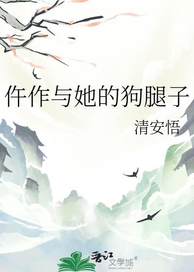 拿到深情男配剧本了