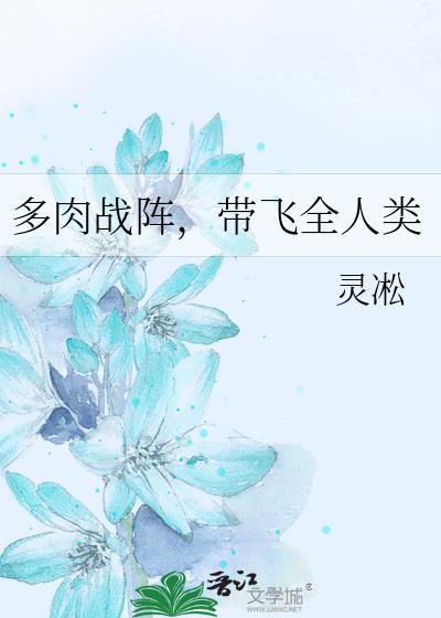 攻略半天原来龙傲天是恋爱脑