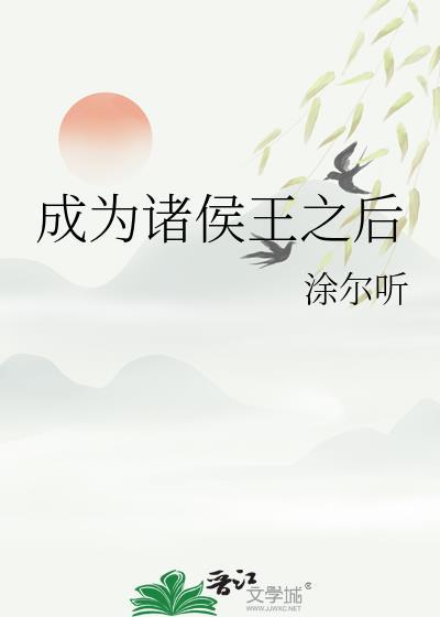 假死后将军火葬场了