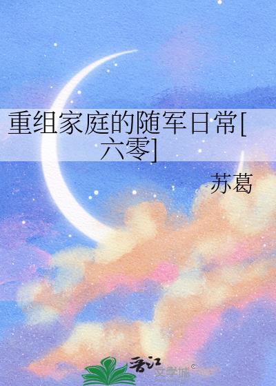 姽婳间