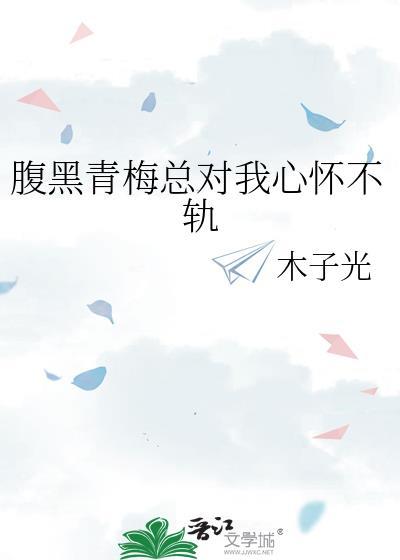 枕边娇色