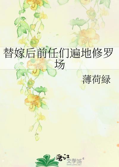 长恨皇姐太多情