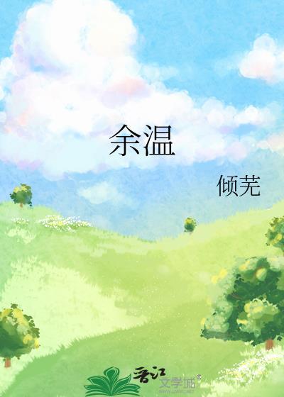 寄生豪门高冷御姐后