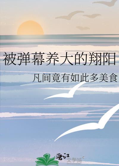 他一心修仙