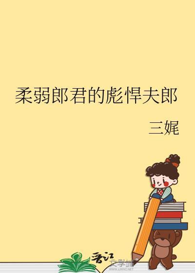 成为瓶子树精那些年