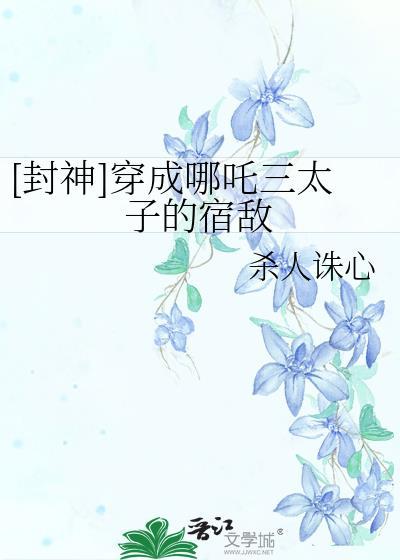 雨后听茶(穿书)